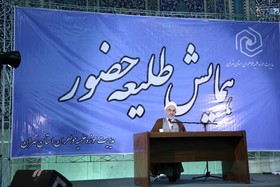 برگزاری همایش طلیعه حضور در شبستان مصلای امام خمینی (ره) 