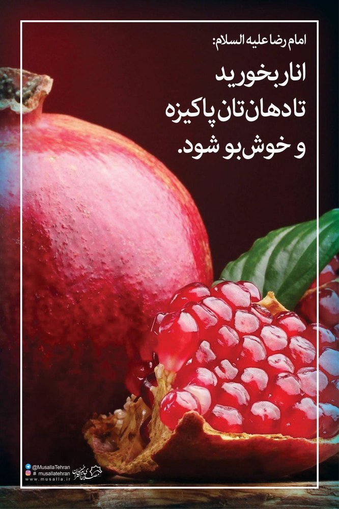 پوستر میوه‌های قرآنی