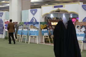 نمایشگاه جنبی مسابقات قرآن