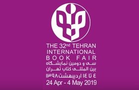 راه‌اندازی سامانه پیامکی نمایشگاه کتاب تهران