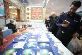 بیست و نهمین نمایشگاه بین المللی قرآن کریم