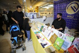 بیست و نهمین نمایشگاه بین المللی قرآن کریم