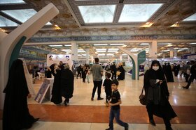 بیست و نهمین نمایشگاه بین المللی قرآن کریم