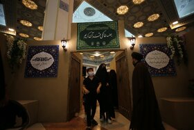 بیست و نهمین نمایشگاه بین المللی قرآن کریم