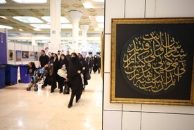 بیست و نهمین نمایشگاه بین المللی قرآن کریم