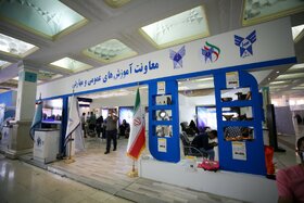 رویداد ملی گام دوم دانشگاه آزاد اسلامی «عصر امید»