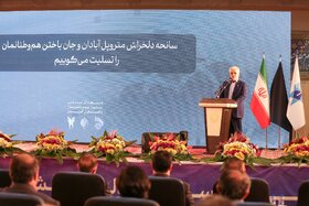 رویداد ملی گام دوم دانشگاه آزاد اسلامی «عصر امید»