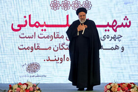 مراسم گرامیداشت سومین سالگرد شهادت حاج قاسم سلیمانی