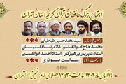 اجتماع بزرگ حافظان قرآن کریم استان تهران در مصلی برگزار می‌شود
