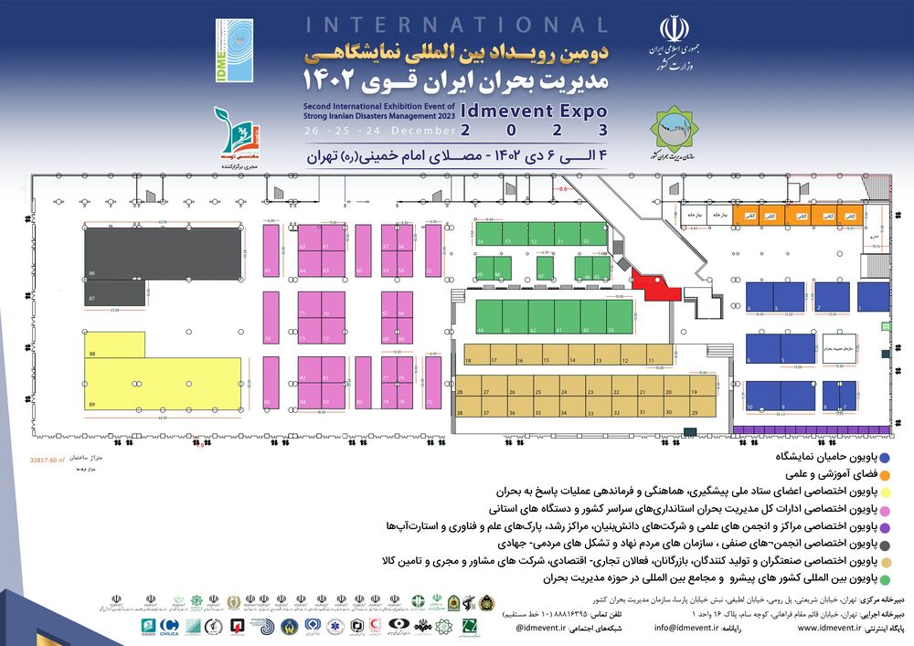 رویداد «ایران قوی» فرصتی برای نمایش دستاوردهای حوزه بحران در کشور 