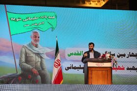 مراسم بزرگداشت چهارمین سالگرد شهادت سردار حاج قاسم سلیمانی