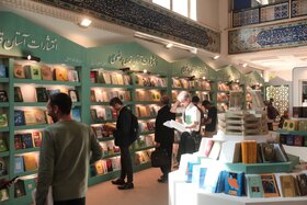 سی و پنجمین نمایشگاه بین المللی کتاب تهران