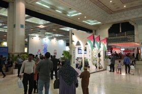 سی و پنجمین نمایشگاه بین المللی کتاب تهران