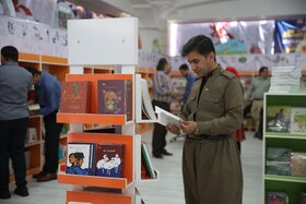 سی و پنجمین نمایشگاه بین المللی کتاب تهران