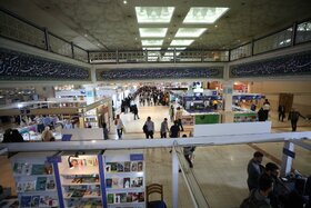 سی و پنجمین نمایشگاه بین المللی کتاب تهران