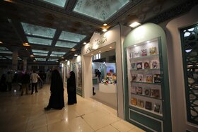 سی و پنجمین نمایشگاه بین المللی کتاب تهران