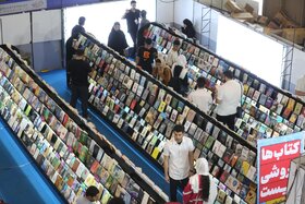 سی و پنجمین نمایشگاه بین المللی کتاب تهران
