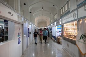 سی و پنجمین نمایشگاه بین المللی کتاب تهران