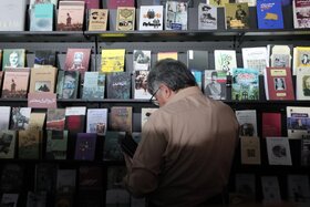 سی و پنجمین نمایشگاه بین المللی کتاب تهران