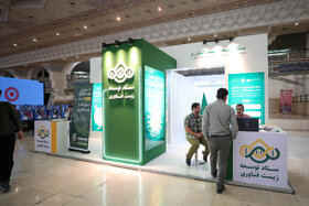 دومین نمایشگاه ملی آبادیران