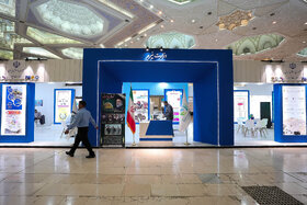 دومین نمایشگاه ملی آبادیران