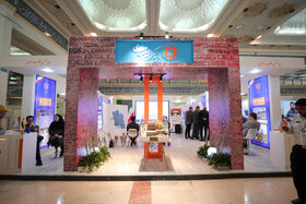 دومین نمایشگاه ملی آبادیران