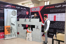 دومین نمایشگاه ملی آبادیران