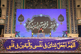 مراسم دعای عرفه