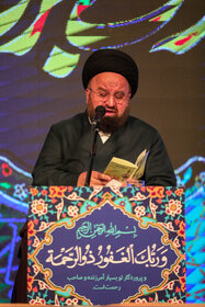 مراسم دعای عرفه