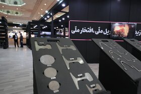 سیزدهمین دوره نمایشگاه بینالمللی فرصتهای سرمایهگذاری در معدن و صنایع معدنی ایران (ماینکس)
