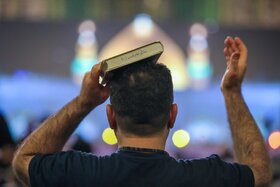 مراسم احیای شب قدر 23 ماه رمضان 1446