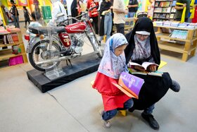 سی و ششمین نمایشگاه بین‌المللی کتاب تهران