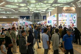 سی و ششمین نمایشگاه بین‌المللی کتاب تهران