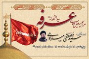 برگزاری مراسم دعای عرفه در مصلای امام خمینی(ره)