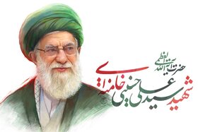 اطلاعیه شهادت حضرت آیت‌الله العظمی سیدعلی حسینی خامنه‌ای رهبر انقلاب اسلامی