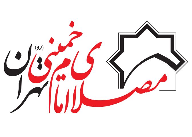 لوگو مصلی