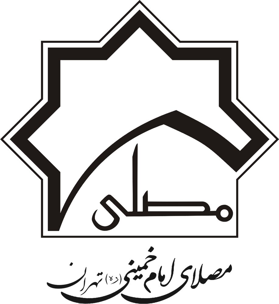 لوگو مصلی