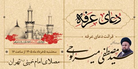 عرفه 1447